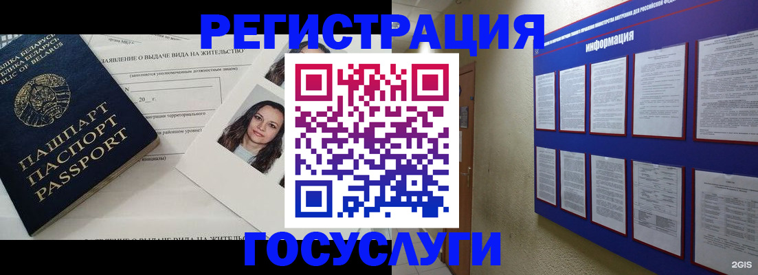 временная регистрация для всех в Прохладном