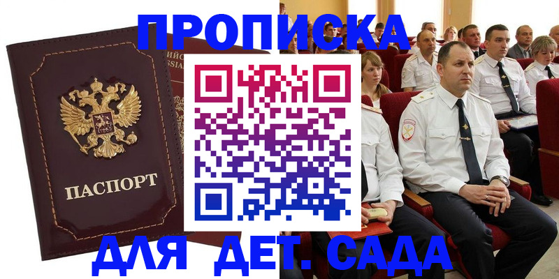 найти адрес прописки в Прохладном